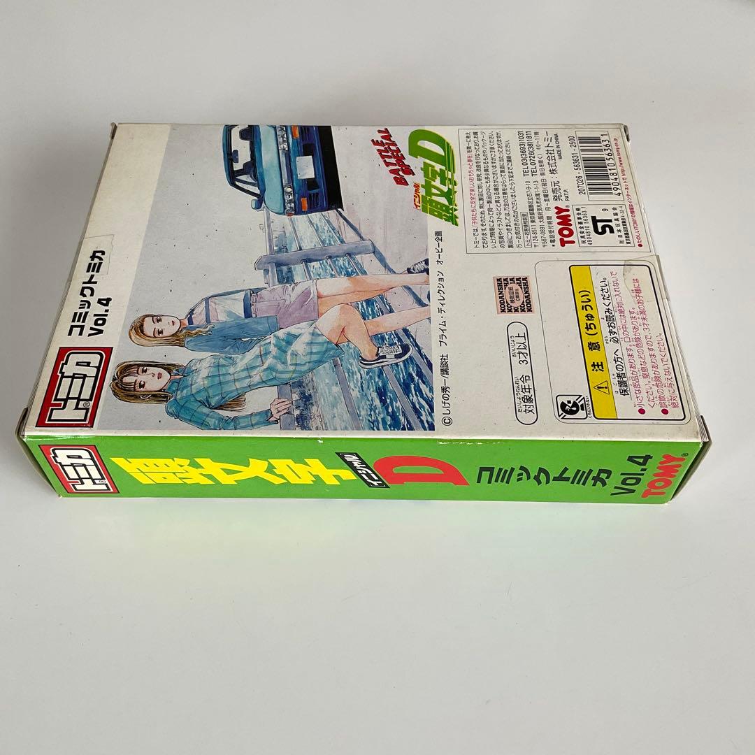 頭文字D コミック トミカ Vol.4