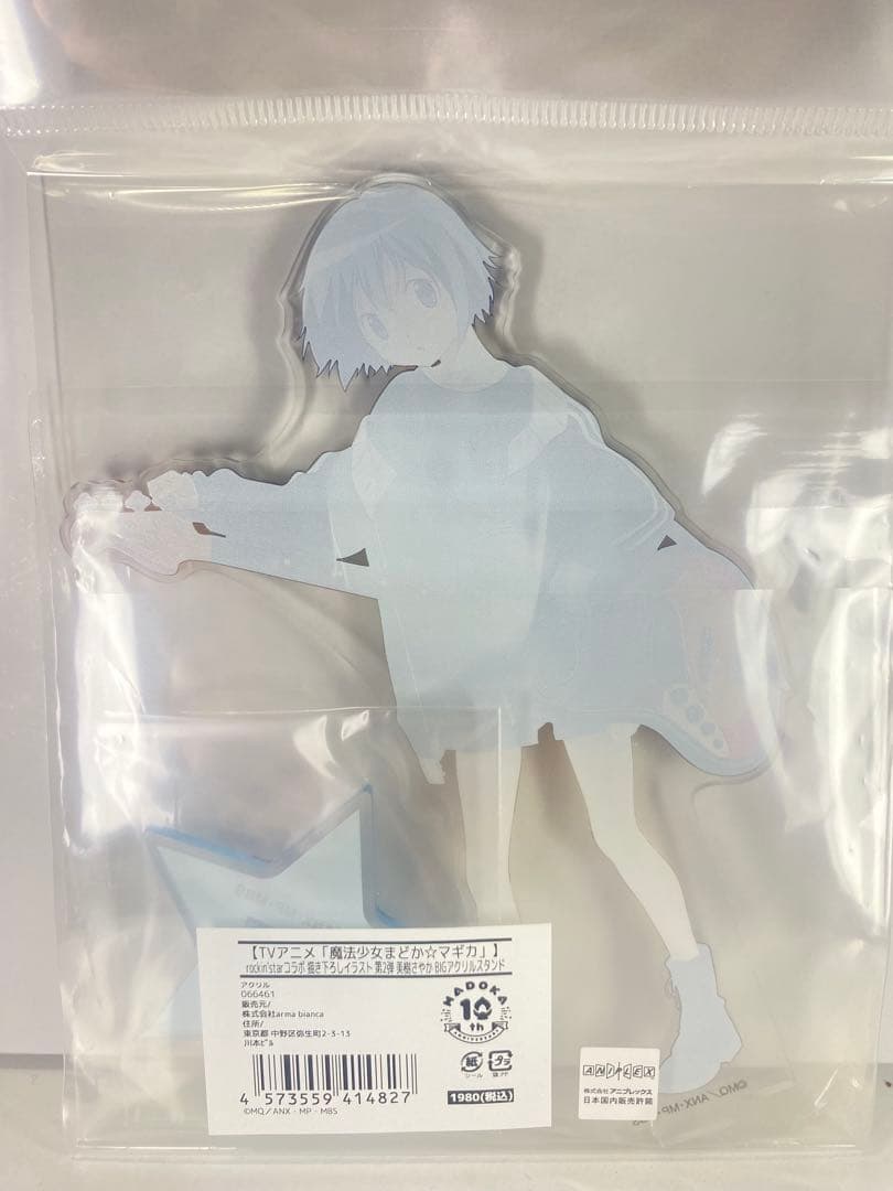 魔法少女まどかマギカ　rockin'star 美樹さやか bigアクリルスタンド