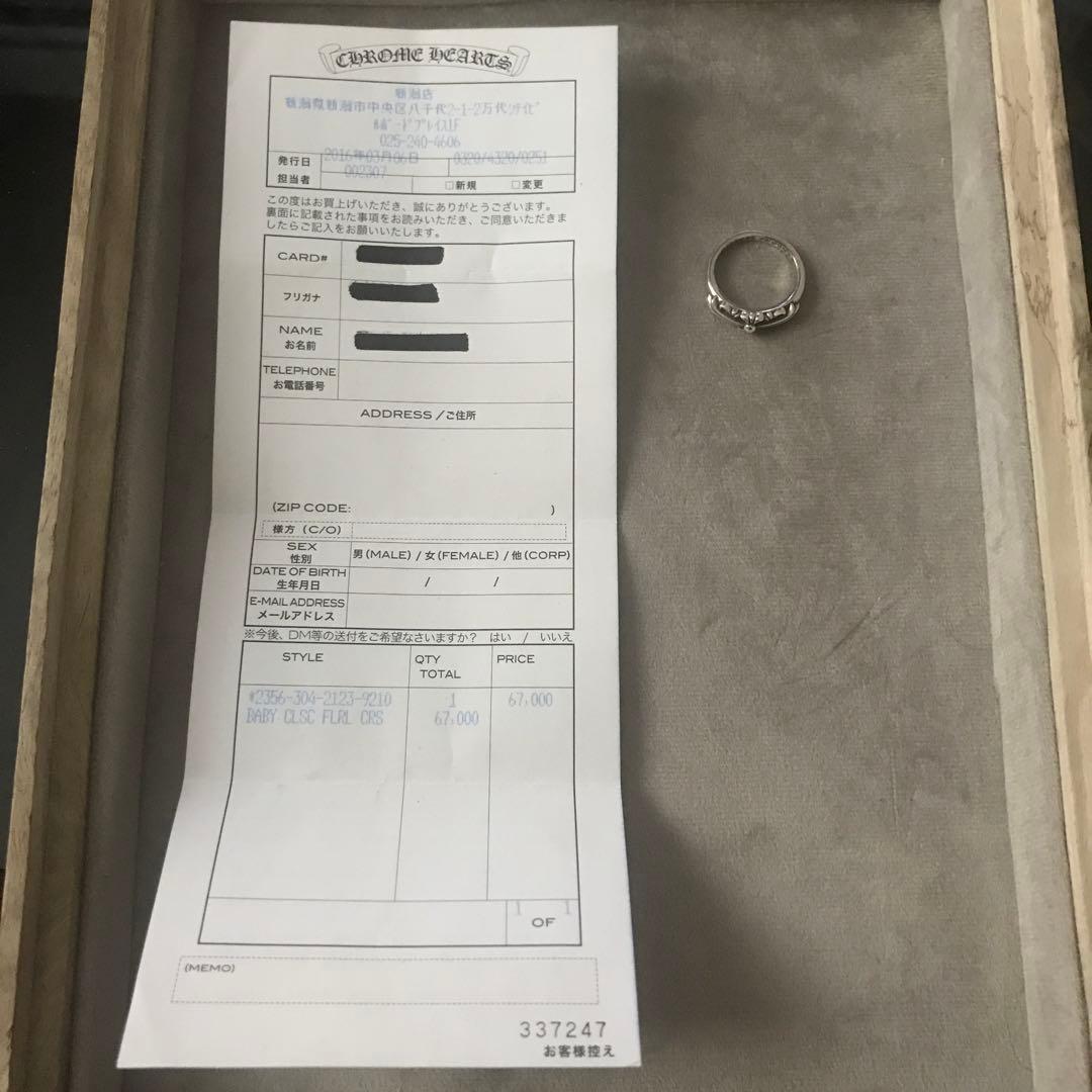 クロムハーツ ベビークラシックフローラルクロスらリング
