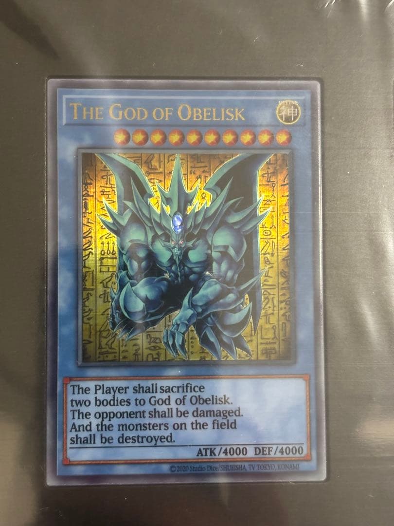 遊戯王 ステンレス 三幻神 25周年記念カードセット 新品