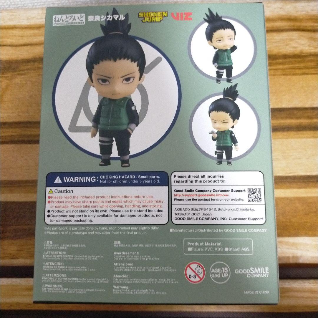 NARUTO ねんどろいど　シカマル