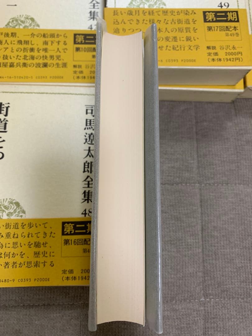 司馬遼太郎全集　25巻〜50巻