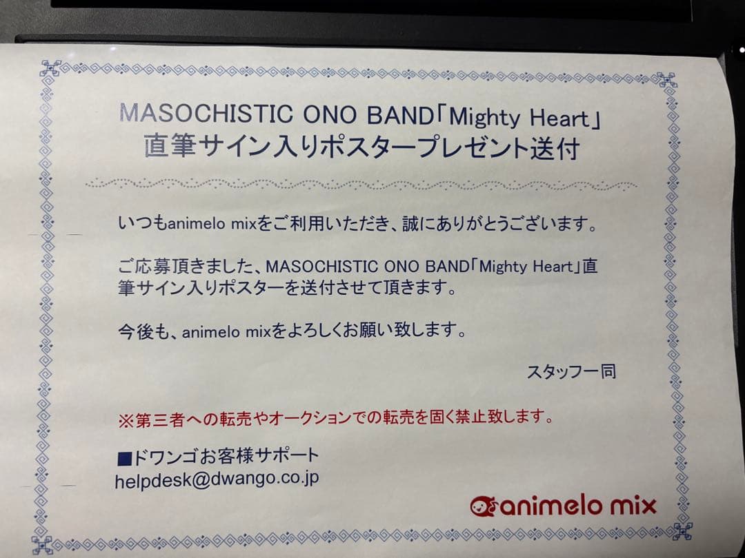 Mighty Heart MOB 直筆サイン入りポスター