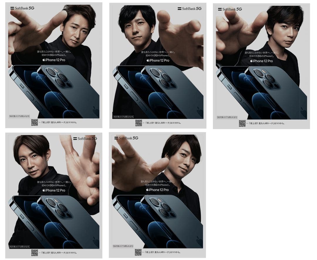 バラ売り相談　嵐　ポスター　非売品　arポスター　限定