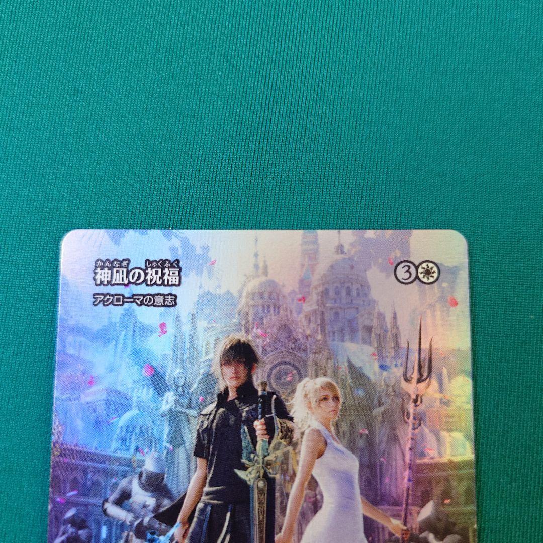 MTG 神凪の祝福/アクローマの意志　 foil