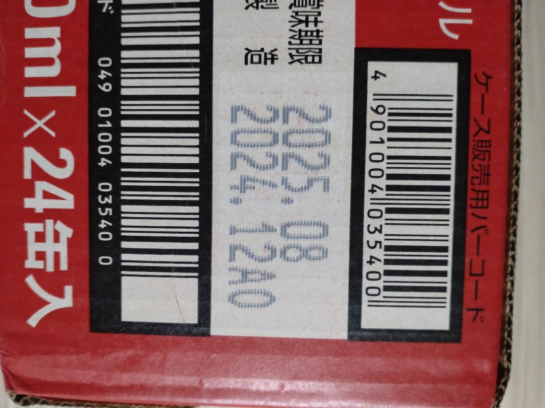 Asahi スーパードライ 350ml 24缶　２ケース