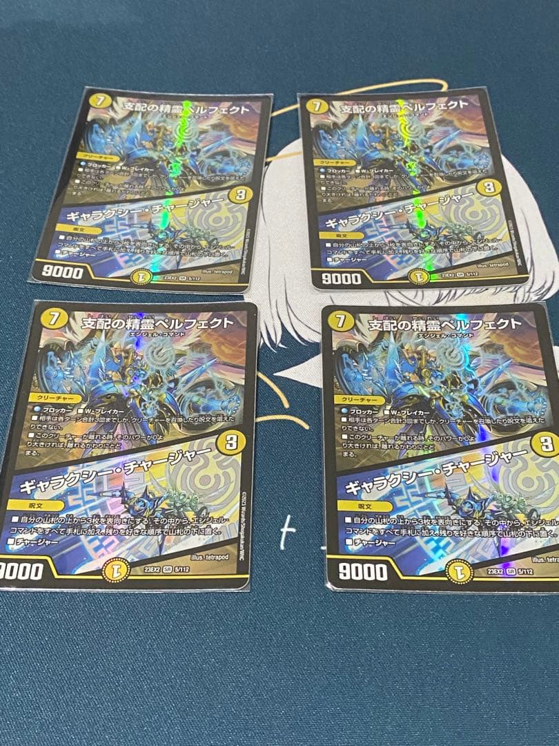 【桜花しょう】パーフェクト・アルカディア4枚、ペルフェクト4枚