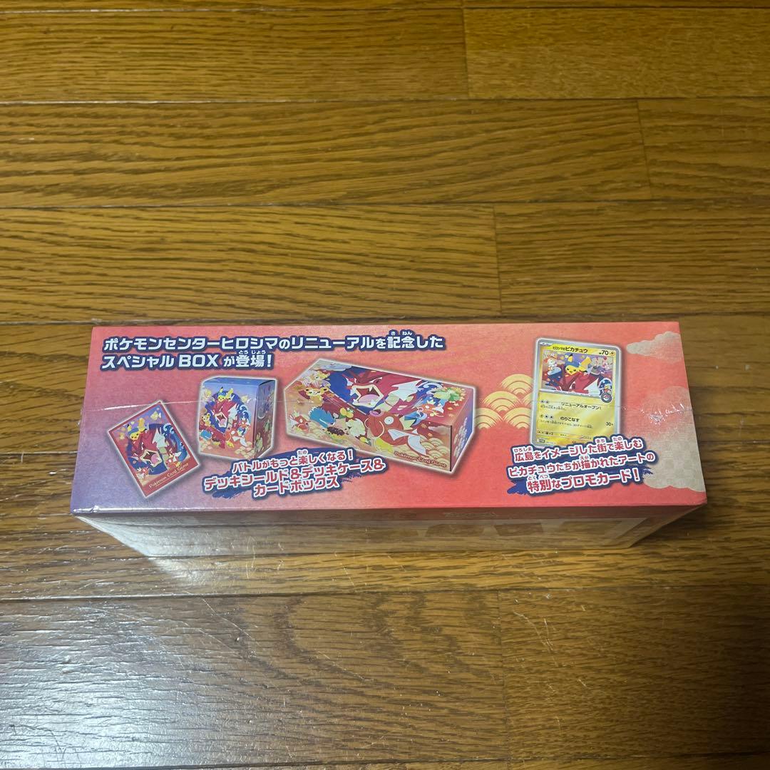 ポケモンセンターヒロシマ スペシャルBOX