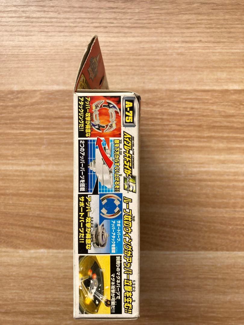 ベイブレードドライガーV2A-75未組立未使用タカラ