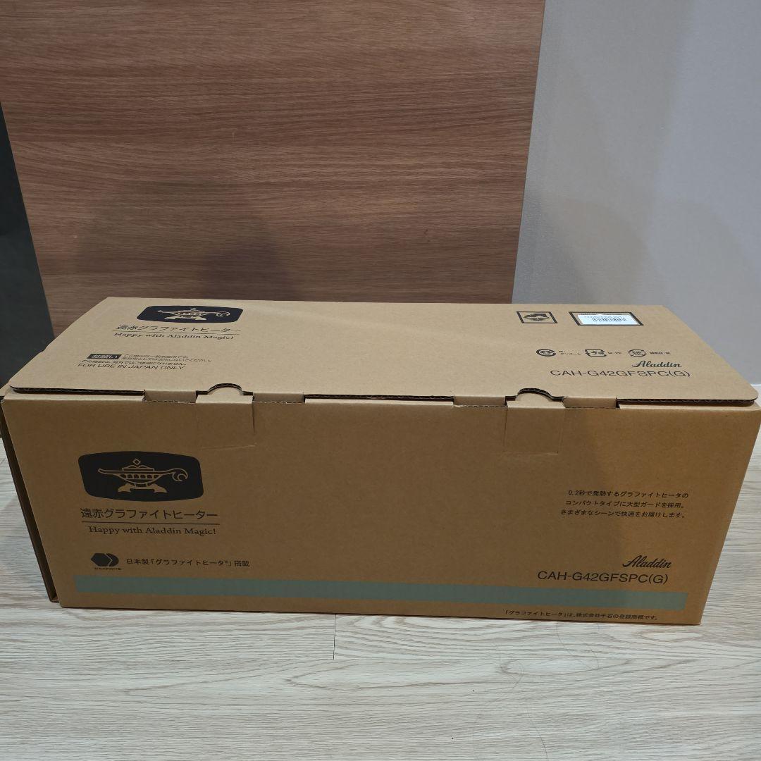 アラジン　遠赤グラファイトヒーター　未使用 CAH-634GFSRC(G)