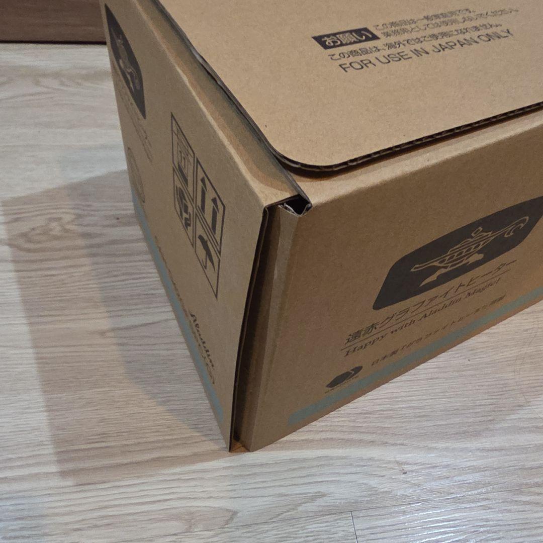 アラジン　遠赤グラファイトヒーター　未使用 CAH-634GFSRC(G)