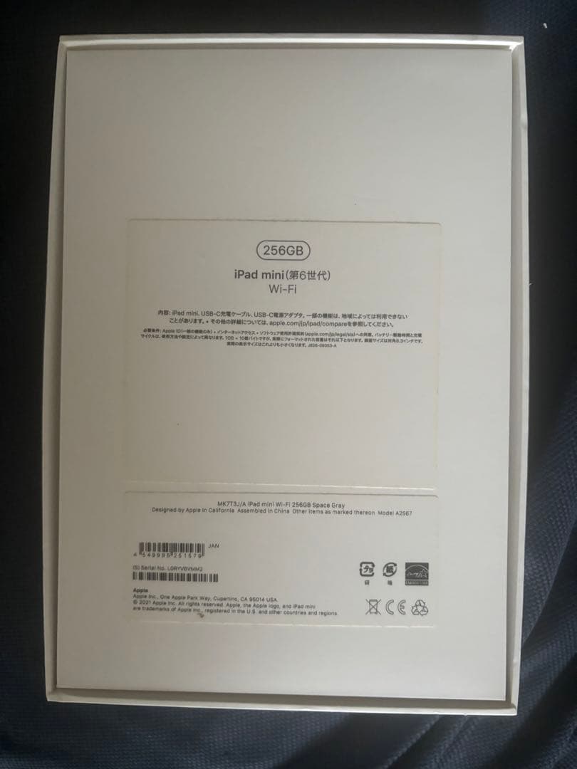 美品　Apple iPad mini 第6世代 Wi-Fiモデル　256GB