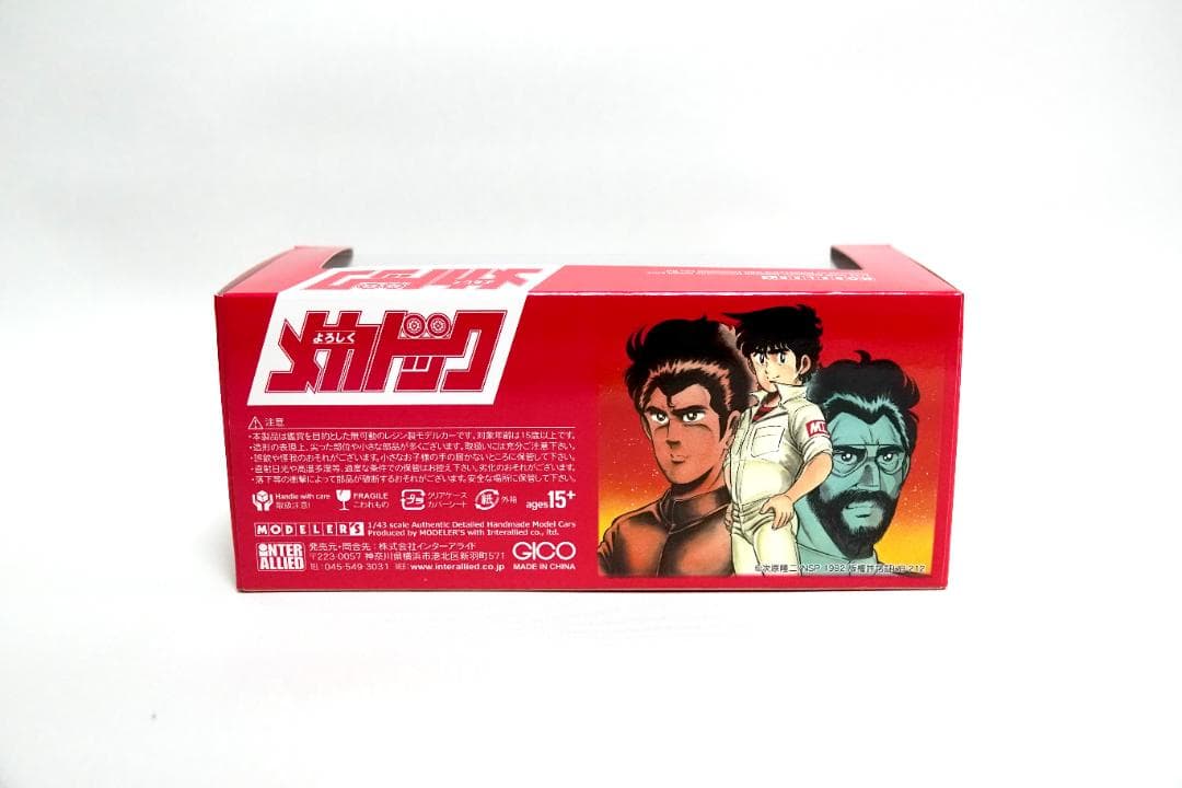 【MODELER'S】1/43 メカドック RX-7 モデラーズver.