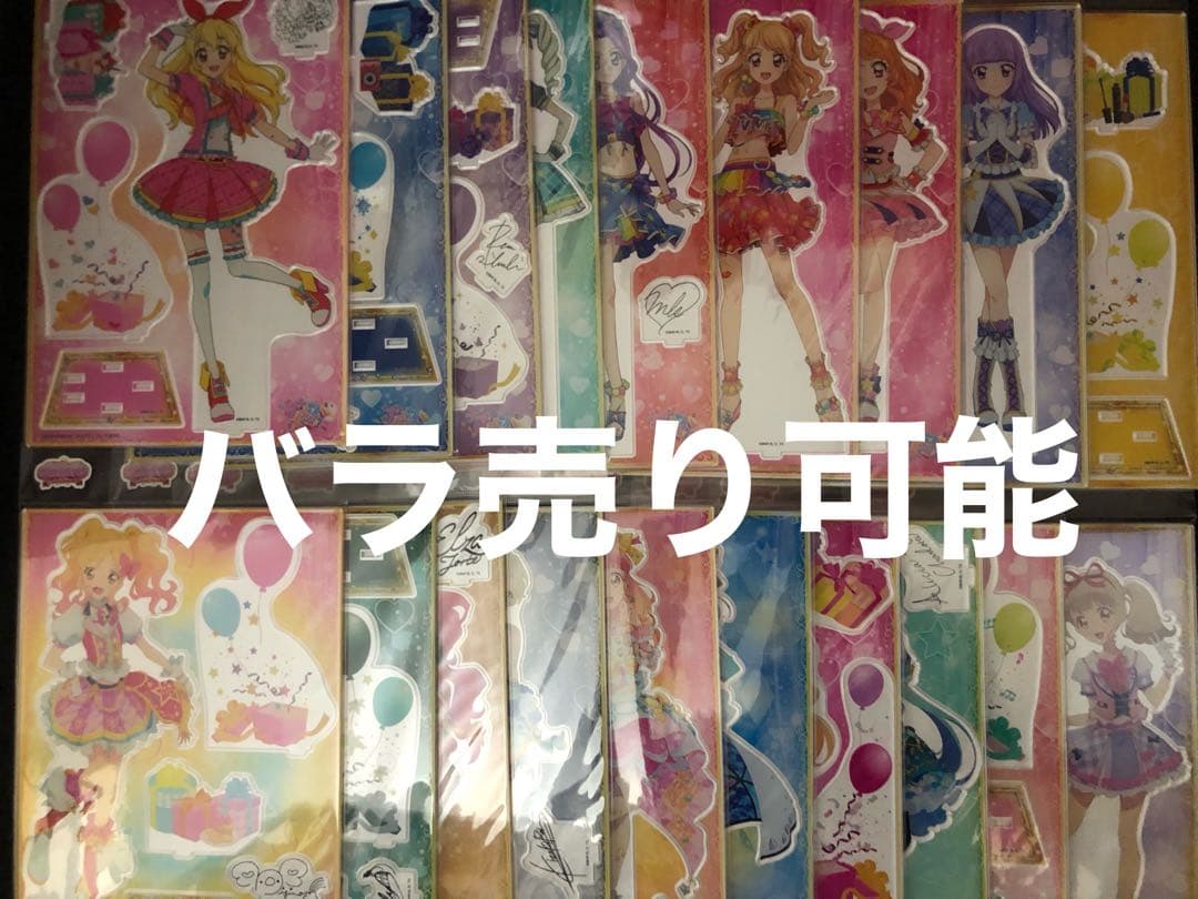 アイカツ アクリルジオラマ 19種