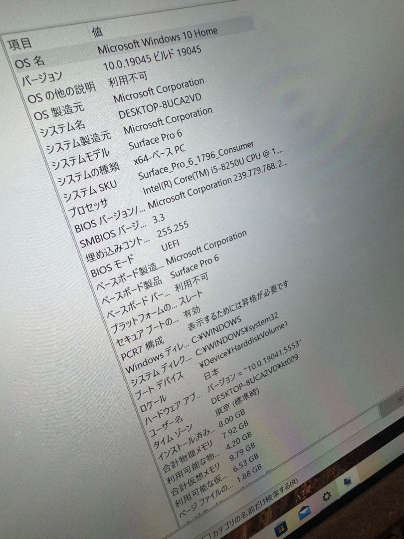 Microsoft Surface Pro6 充電器付　8GB/256GB