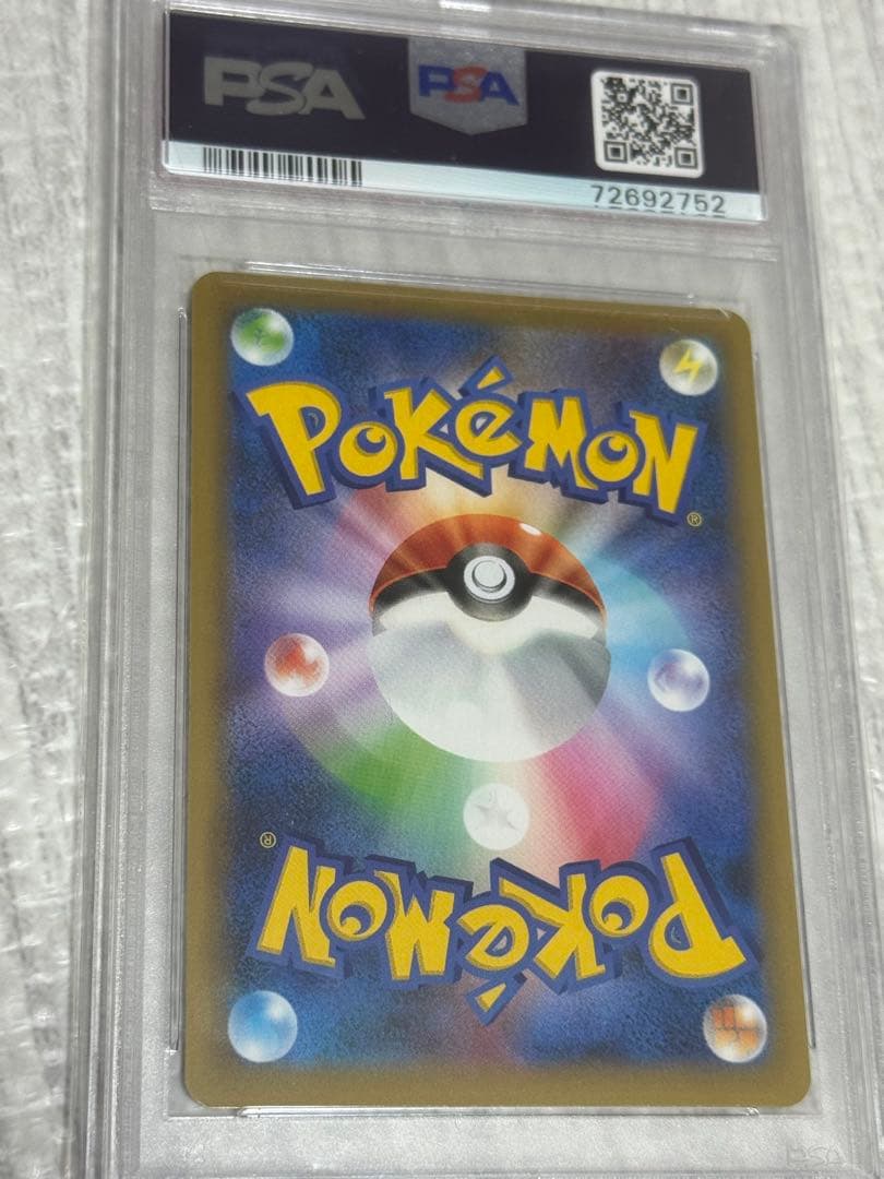 ひかるコイキング psa10