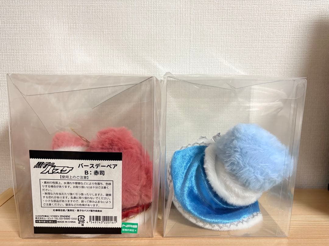 黒子のバスケ 黒バス ぬいぐるみ バースデーベア 赤司　黒子　2体セット