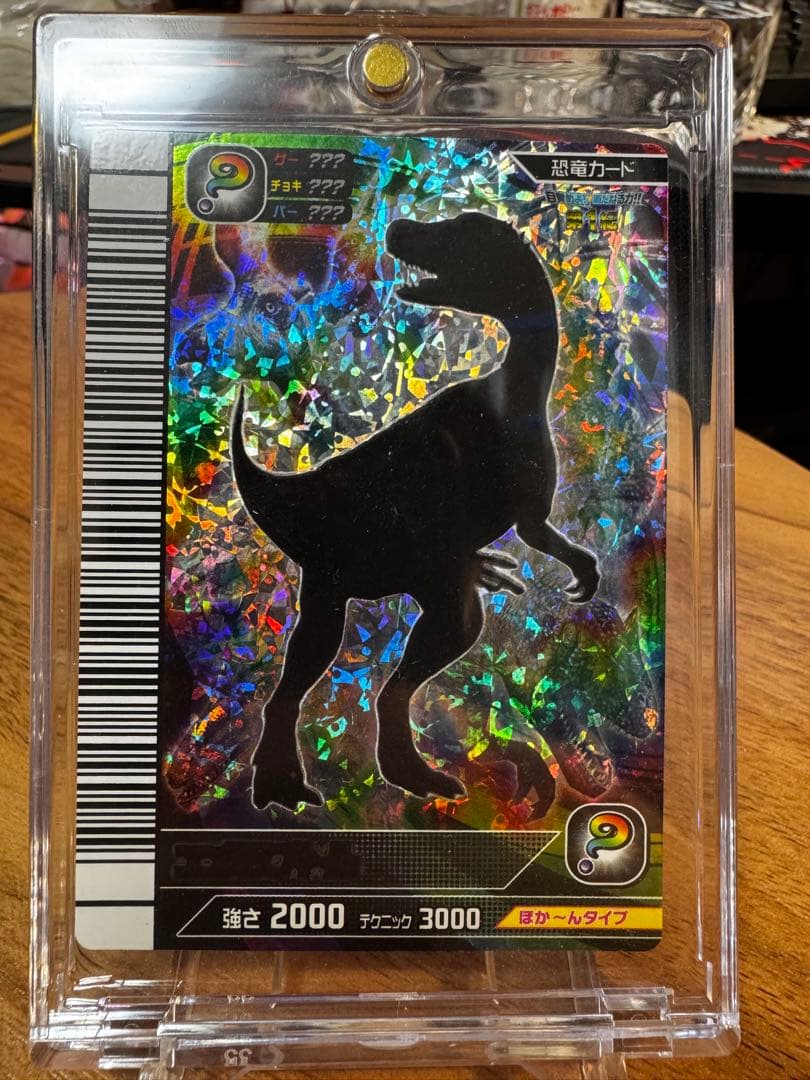 恐竜キング　シークレット恐竜　エオラプトル