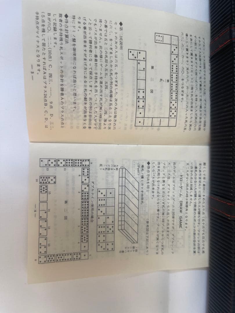ボードゲーム（テーブルゲーム）色々　トランプ　ドミノ　ファイブダイズ　など