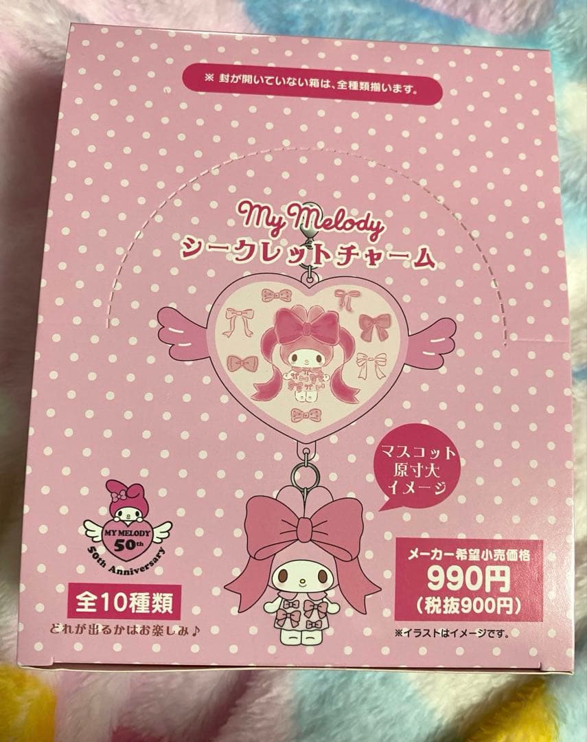 マイメロディ　シークレットチャームA　コンプリートセット　テーマストア限定