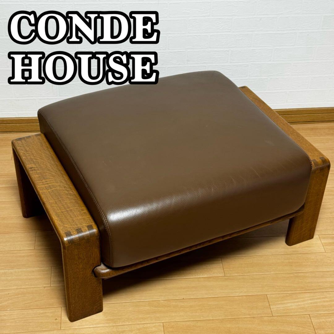 【状態良好】カンディハウス ボルス リビング スツール オットマン レザー張り