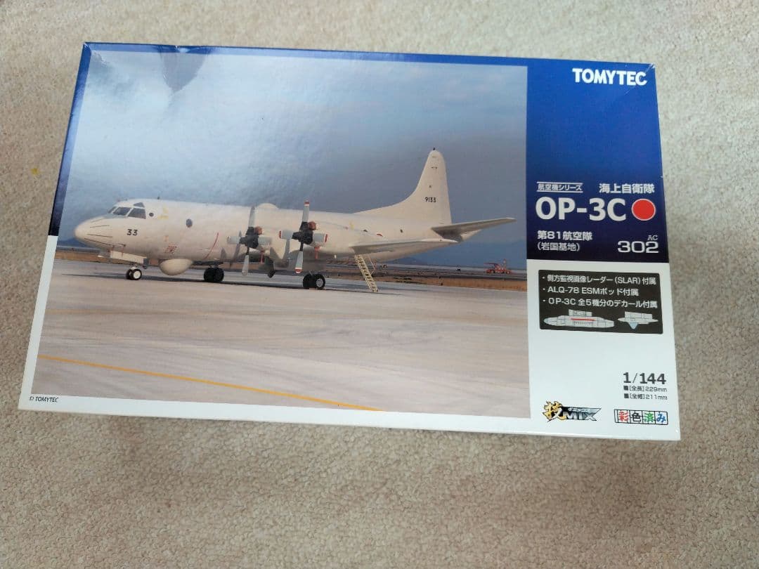 えむ商品　技MIXOP-3C