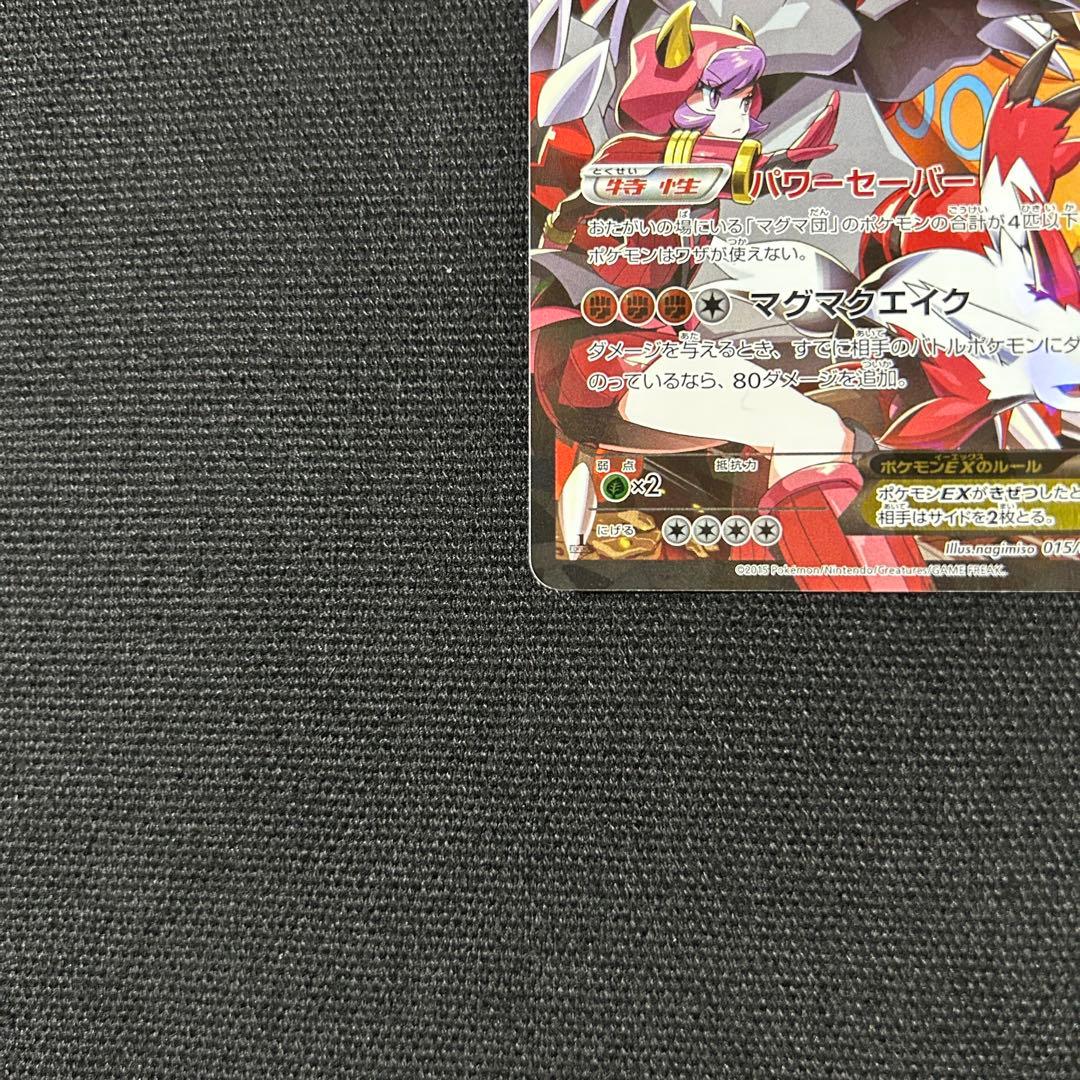 ポケモン マグマ団のグラードンEX アクア団のカイオーガEX 2枚セット