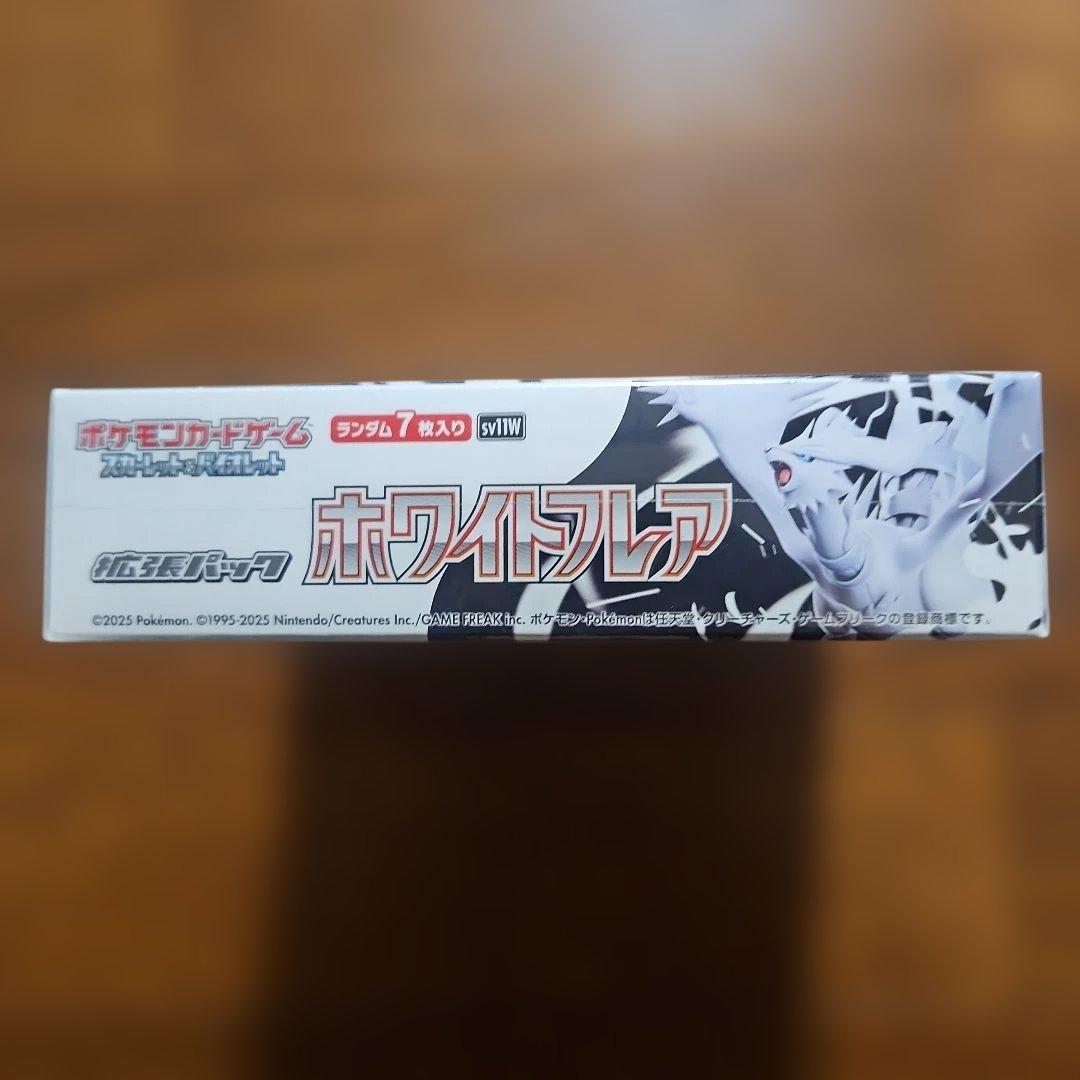 シュリンク付きポケモンカードゲーム ホワイトフレア ボックス