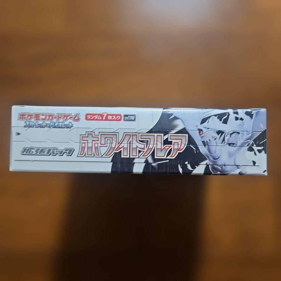 シュリンク付きポケモンカードゲーム ホワイトフレア ボックス