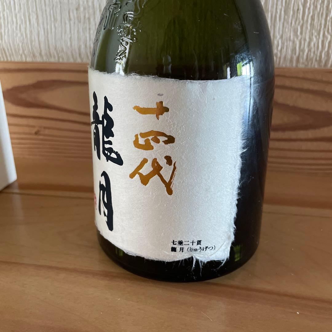 十四代【空瓶・空箱】龍月2025年