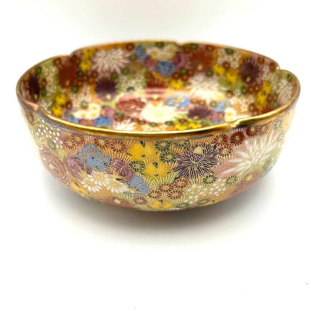 九谷焼 九谷章山 菓子鉢 御鉢 金彩 色絵 花詰紋 飾り鉢 盛鉢 菓子器 茶器