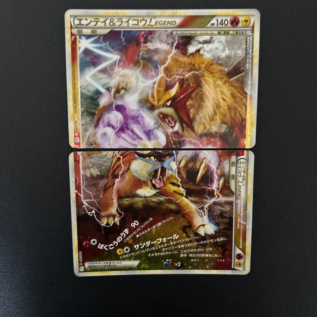 エンテイ＆ライコウＬＥＧＥＮＤ ☆ L2 よみがえる伝説 063/080