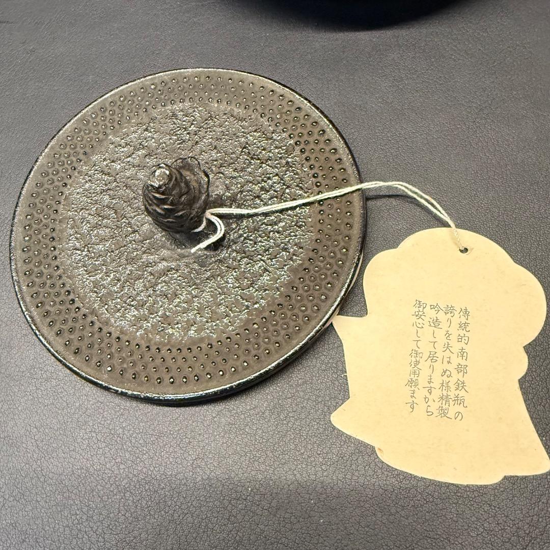 ◉※後右棚c1003 未使用保管品 南部鉄器 岩鋳 万代アラレ 鉄瓶 本場盛岡
