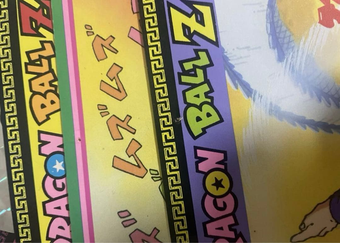 山勝 ドラゴンボール　カードダス　ブロマイド ブロマイド 鳥山明　アマダ