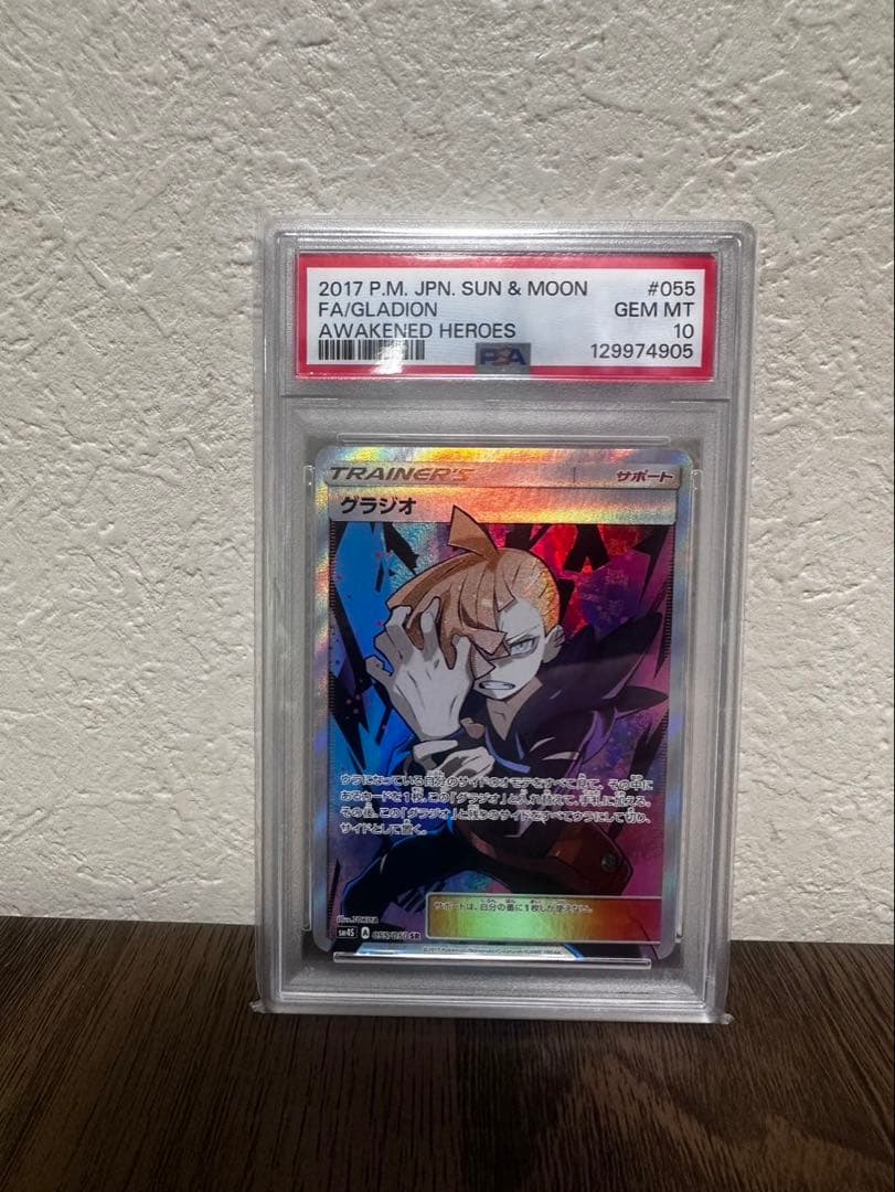 鈴*也様 グラジオSR PSA10