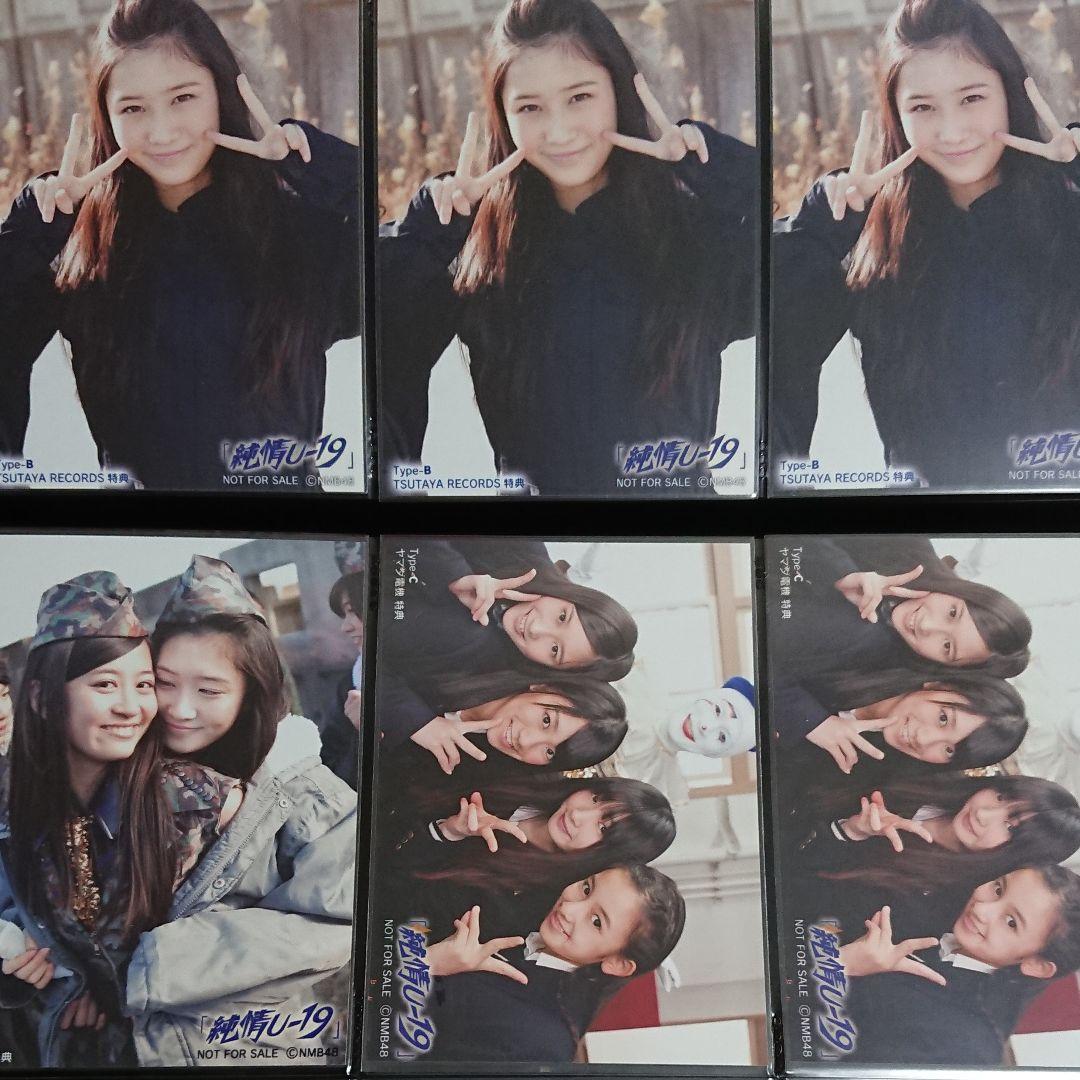 NMB48 矢倉楓子 生写真 ②