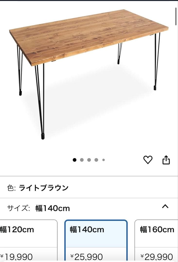 ダイニングテーブル 140×70cm スミシア　ロウヤ　ROWYA