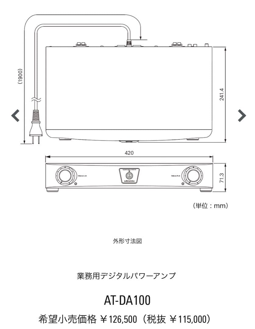 【新品】オーディオテクニカ 業務デジタルパワーアンプ AT-DA100