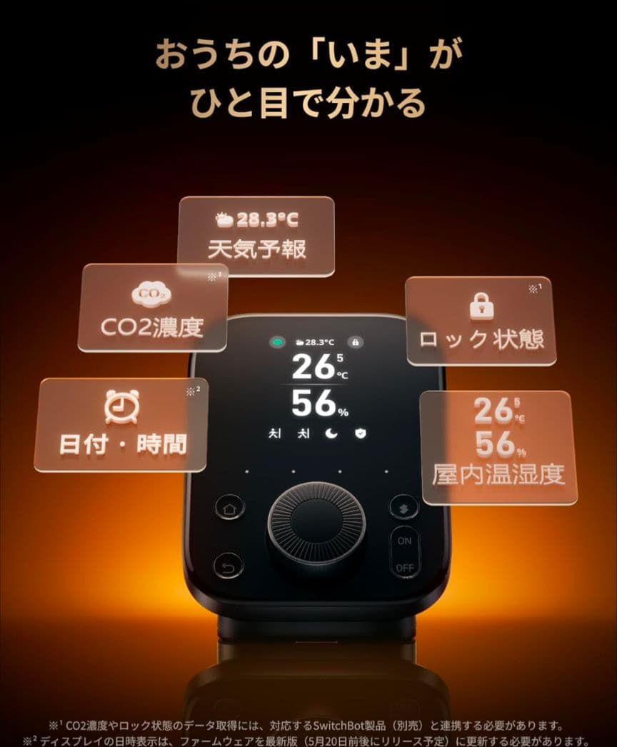 SwitchBotハブ3【新品未使用品】