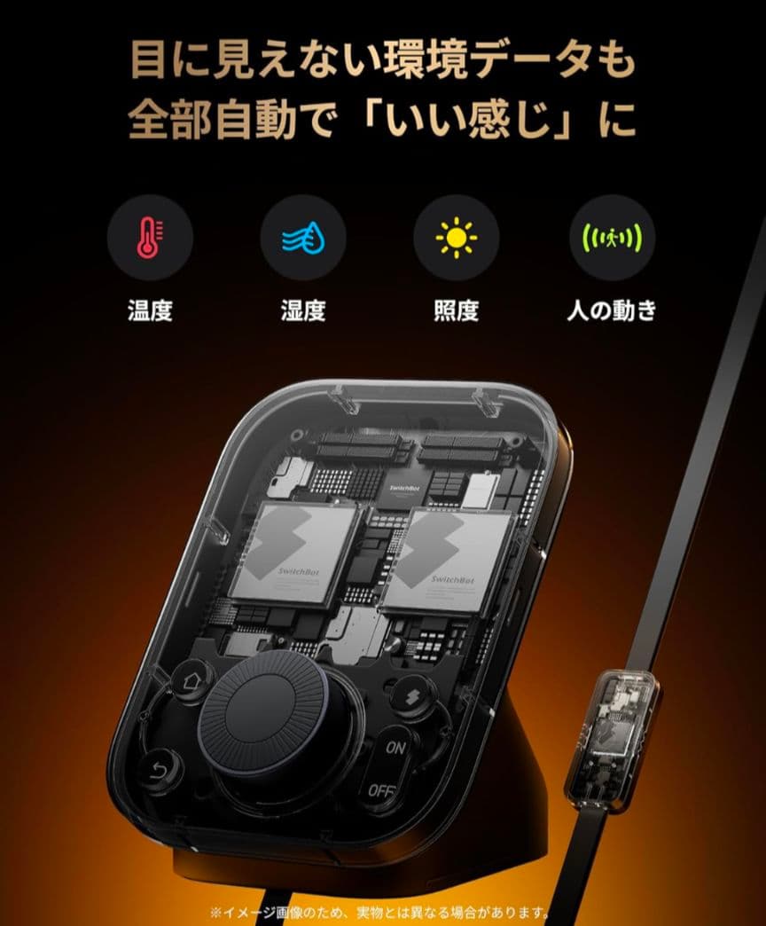 SwitchBotハブ3【新品未使用品】