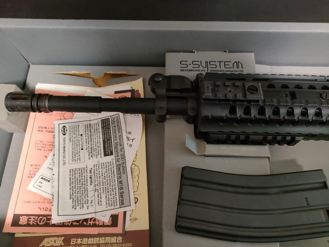 5/11今日までセール　東京マルイ S-SYSTEM 電動ガン