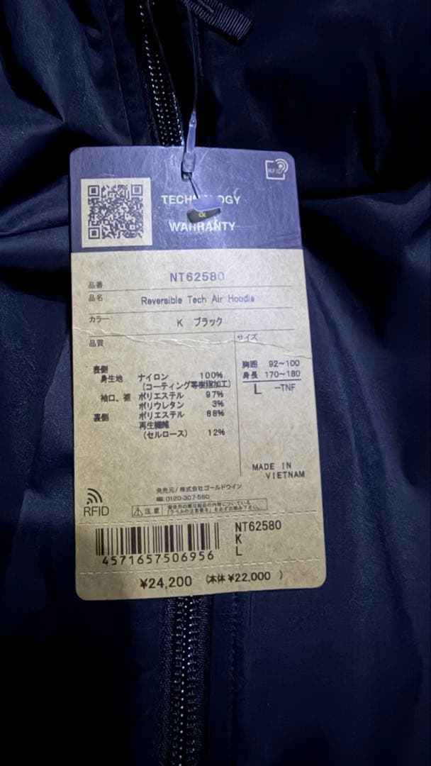 2026年新春SALE・新品L✅リバーシブルテックエアーフーディ