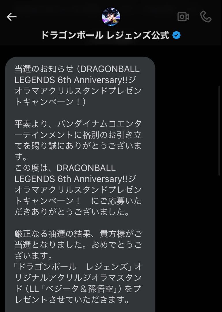 ドラゴンボール レジェンズ ジオラマアクリルスタンド ベジット 当選品