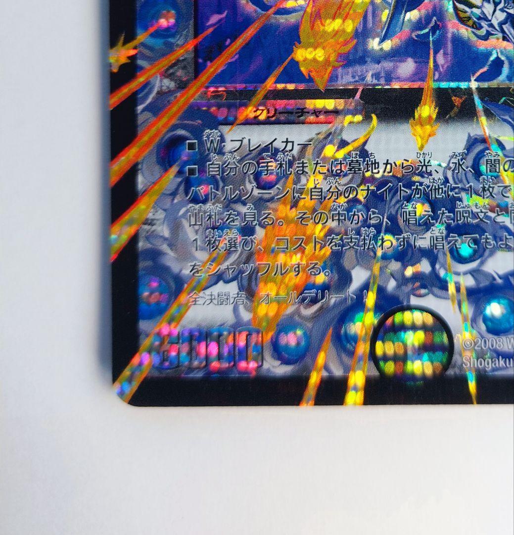 美品【シークレット】邪眼皇アレクサンドルⅢ世　シク