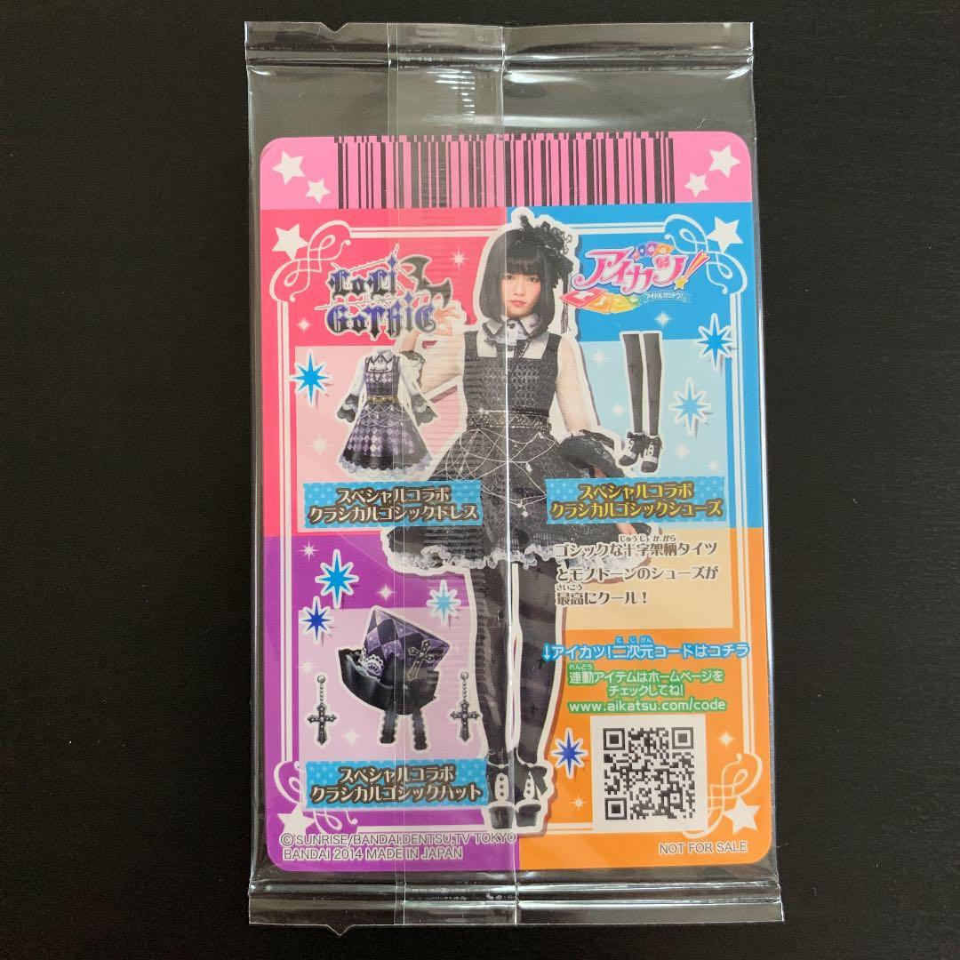 【アイカツ！】島崎遥香【ぱるる】