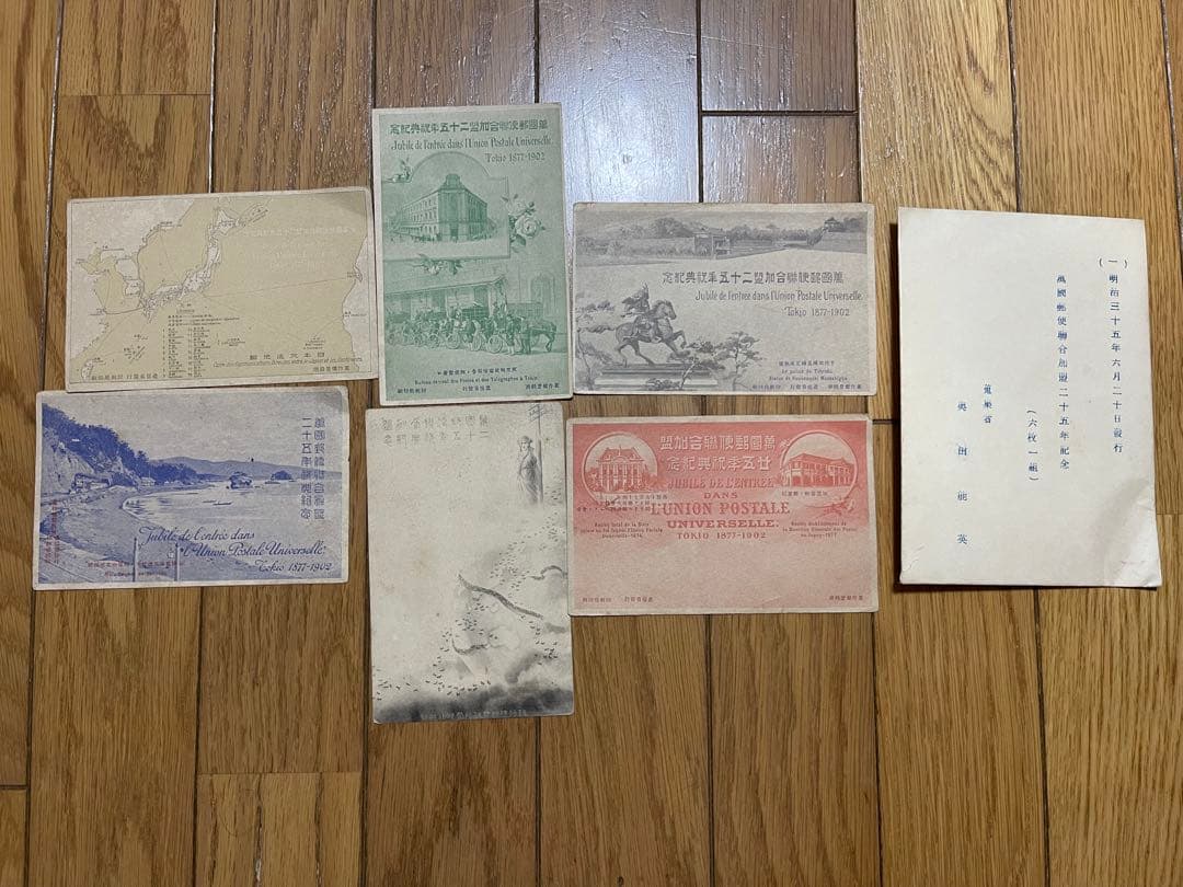 明治時代の郵便関係の記念絵葉書（公式ポストカード）