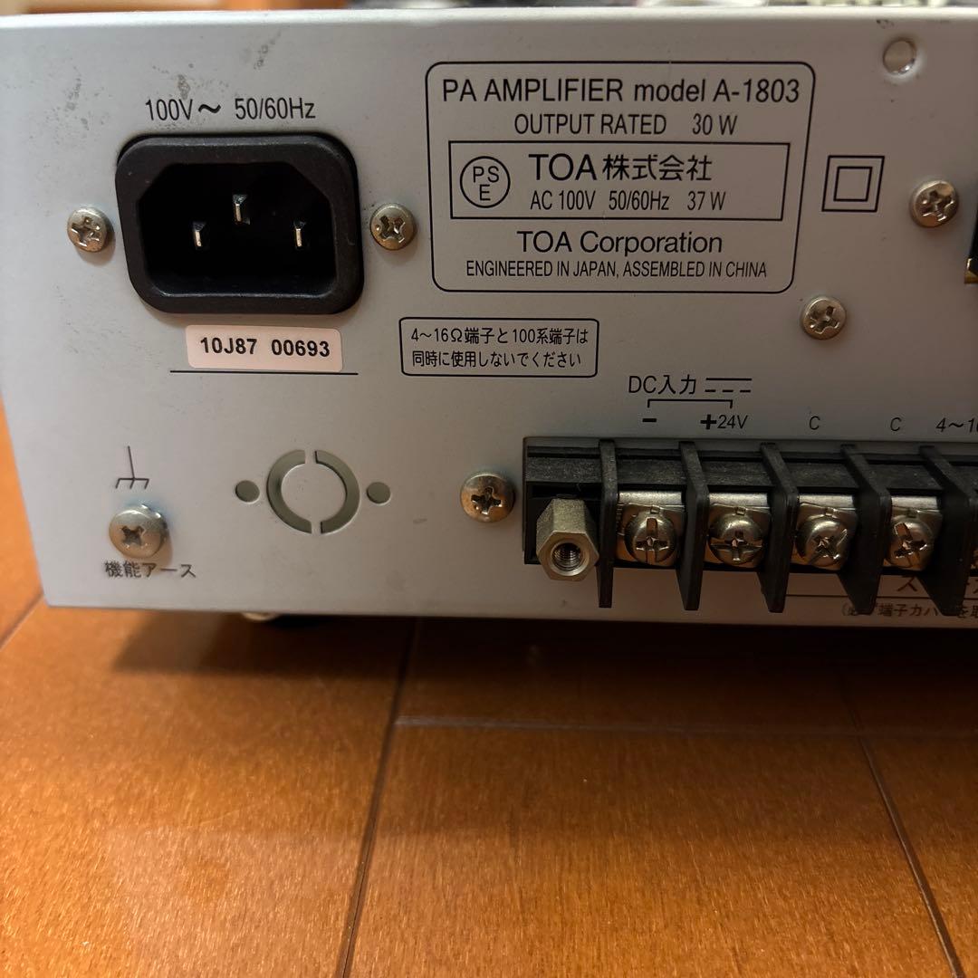 TOA A-1803 AVアンプ