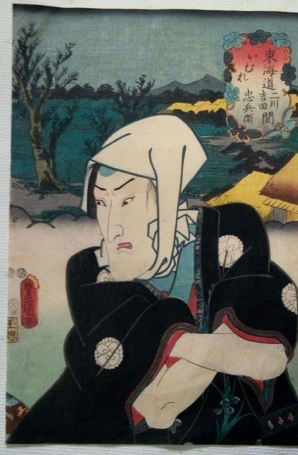 浮世絵、役者東海道二川吉田間、三代歌川豊国画(国貞)