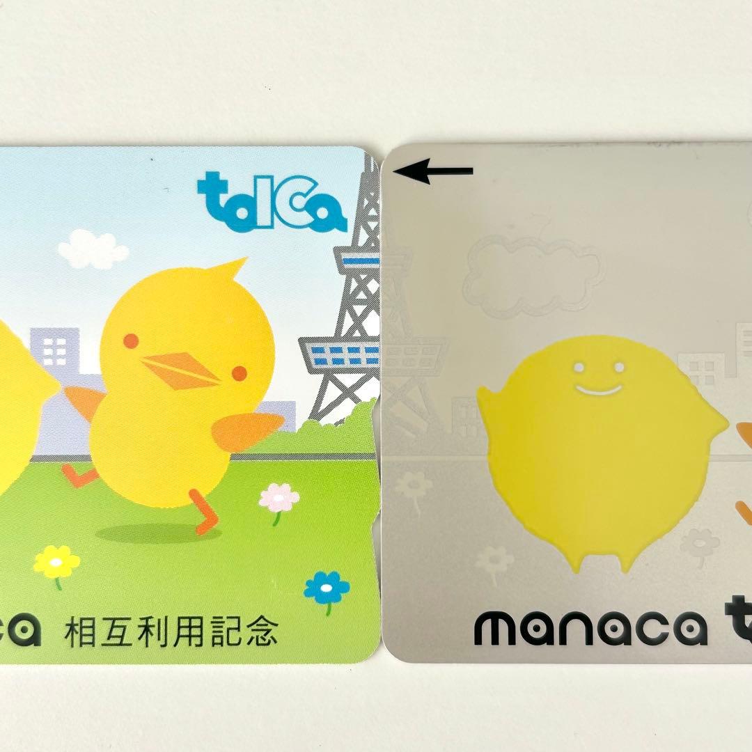 toica × manaca 相互利用記念カード 2枚セット