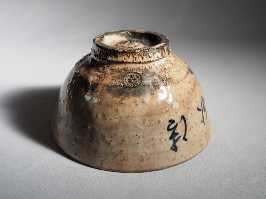 12代田原陶兵衛造『萩ススキ絵茶碗』 (共箱)